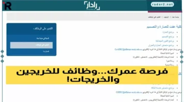 جامعة عفت تطرح 20 تخصصًا أكاديميًا لفتح باب التقديم للعام الجديد